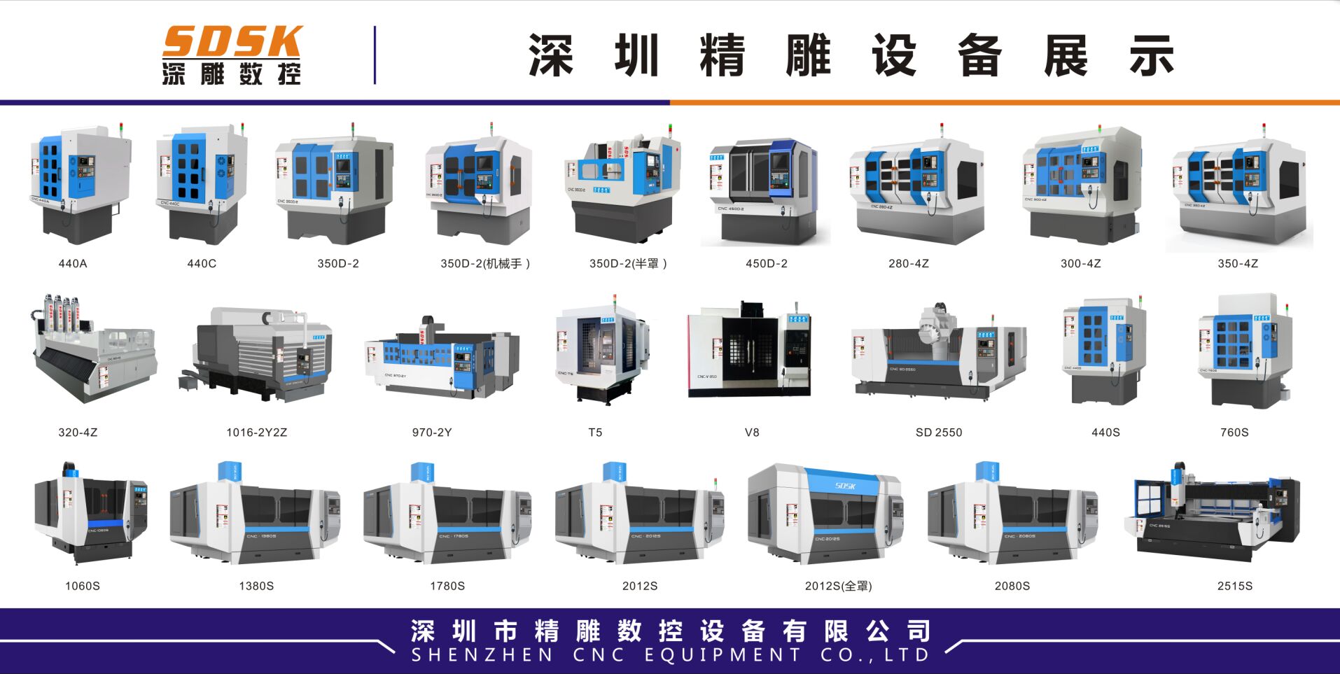 9月研發(fā)兩款新品，新產品加工領域包括（大小型精雕機系列:cnc精雕機、玻璃精雕機、塑膠外殼精雕機、電視機外殼精雕機、手機外殼精雕機、光學鏡片精雕機、）