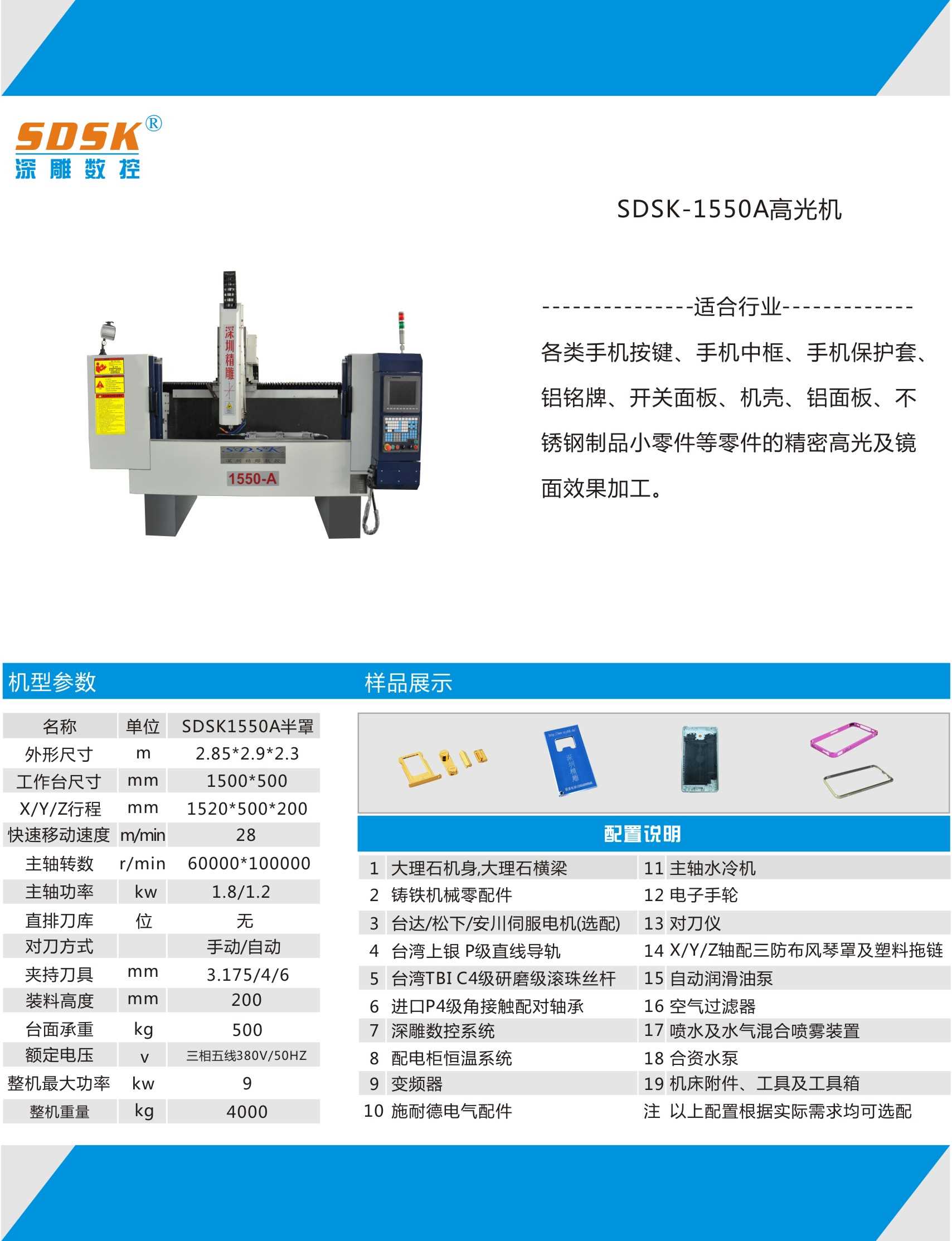 2018深圳精雕數(shù)控設(shè)備有限公司新款各類高光機炫酷上市蓄勢待發(fā)。